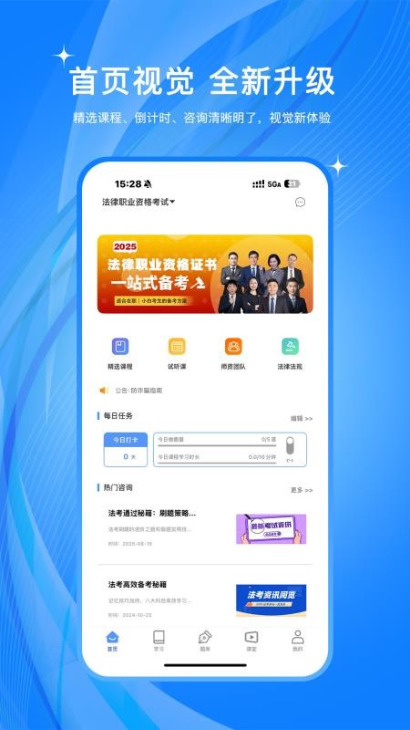 橙舟课堂免费版v2.2.3.2 4