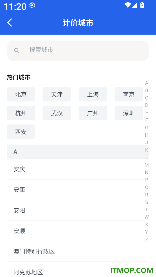 顺风车出门帮手客户端