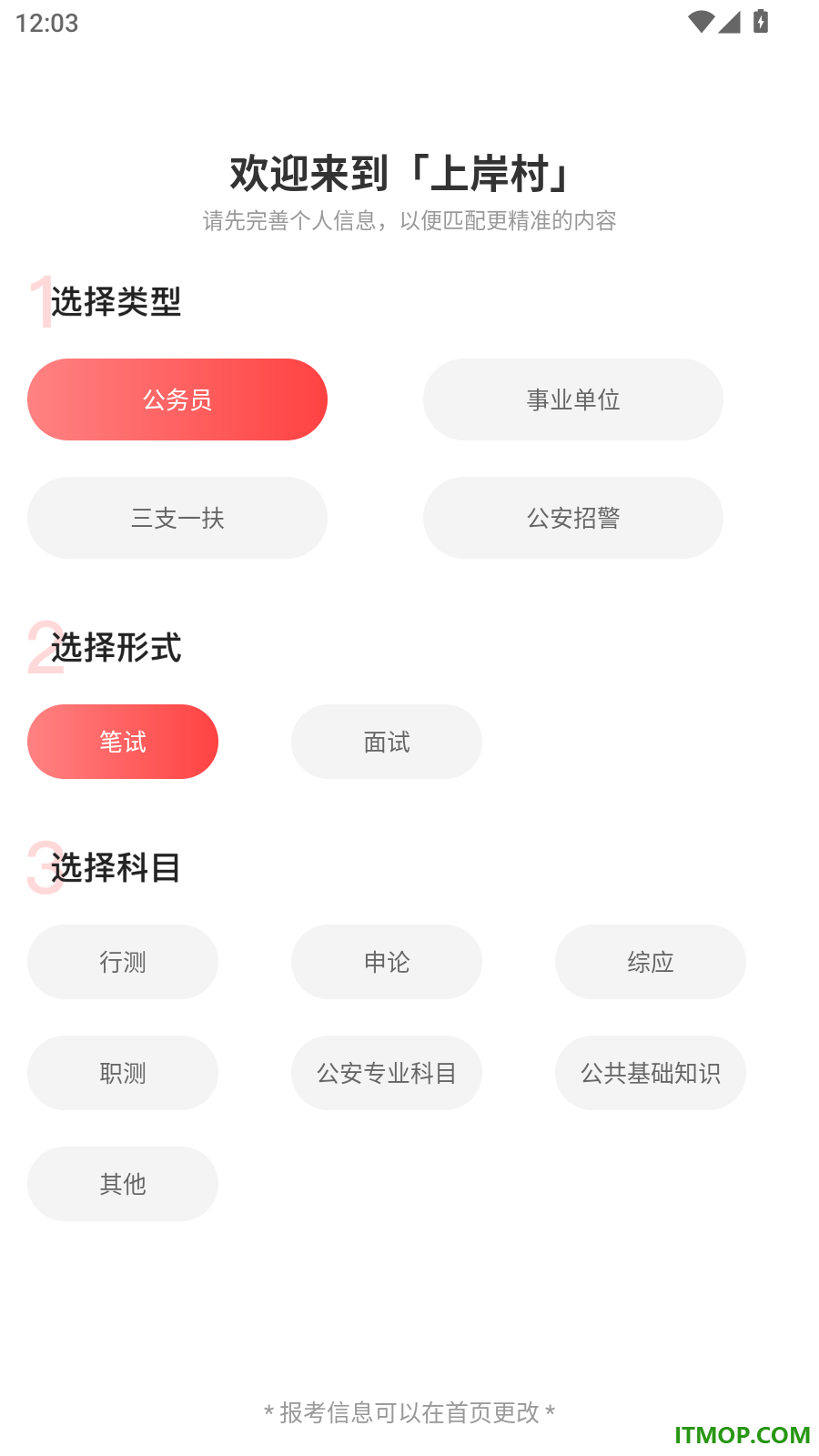 上岸村官方版