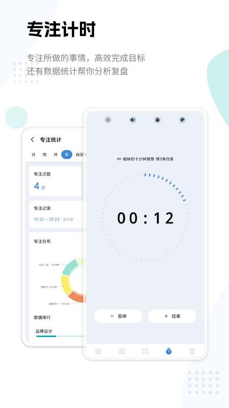 一木清单免费版v2.4.6 5