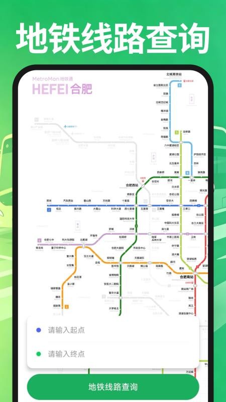 手掌公交车速查免费版v1.0(3)