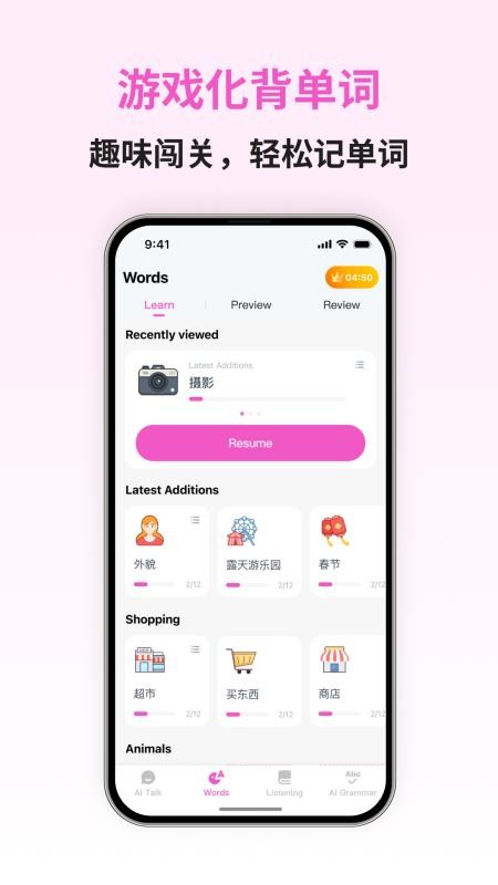 日语智能口语最新版v1.1.5 4