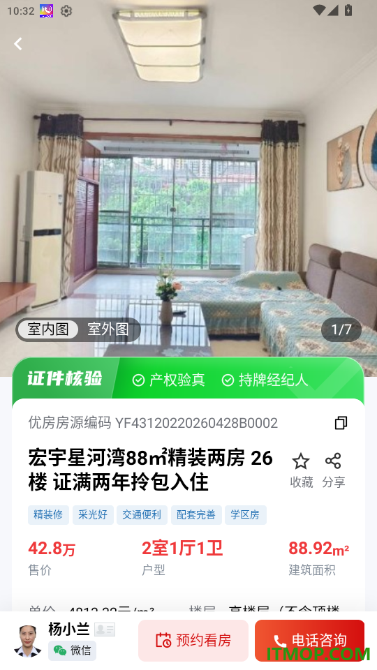 怀化优房手机版
