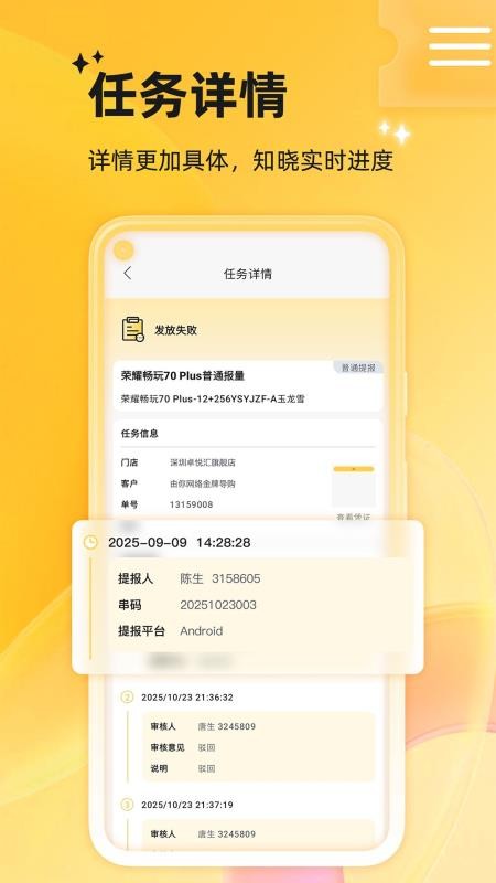 店小蜜软件v3.3.2(2)