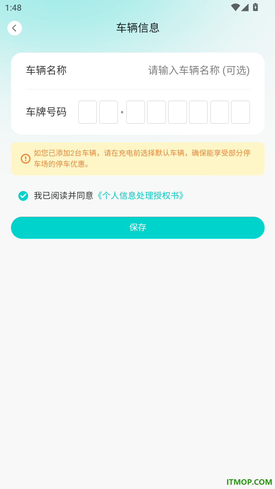 拼好电最新版