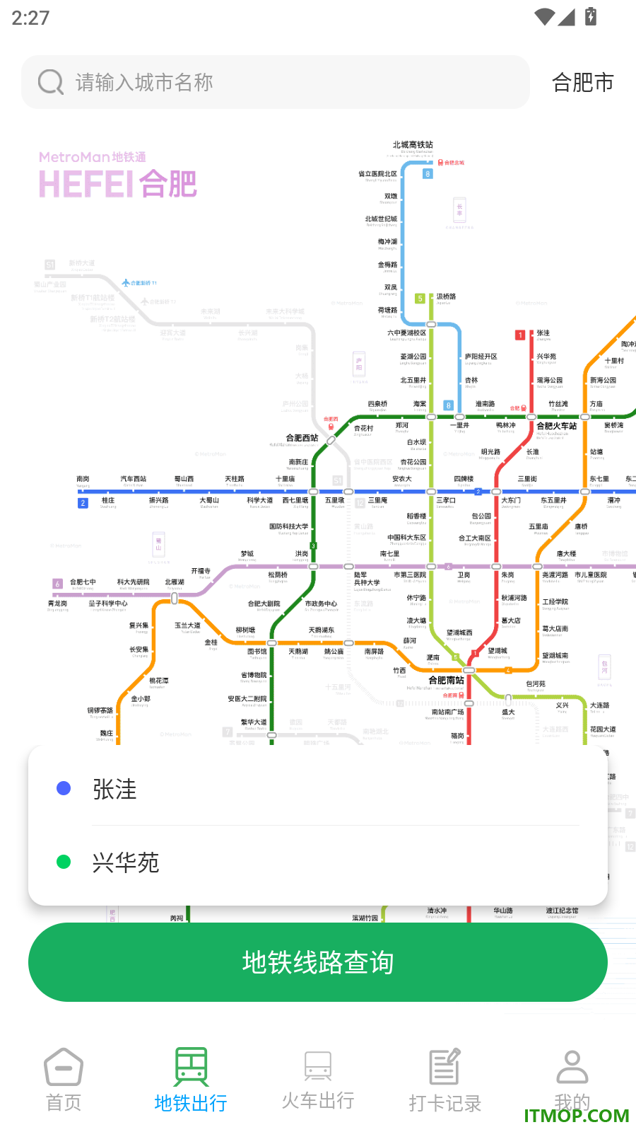手掌公交车速查免费版