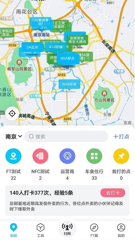 春军扫网appv2.3.5.3 2