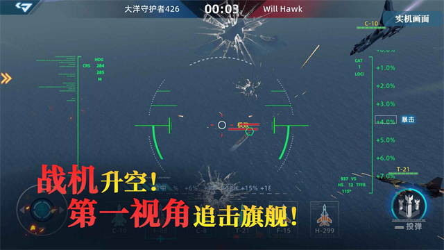 大洋守护者游戏v3.1(3)