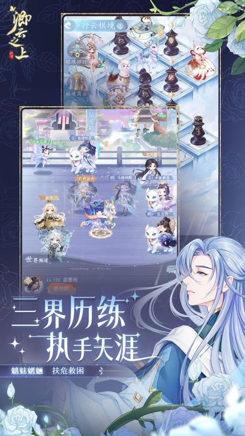 卿云之上游戏v10.1 4
