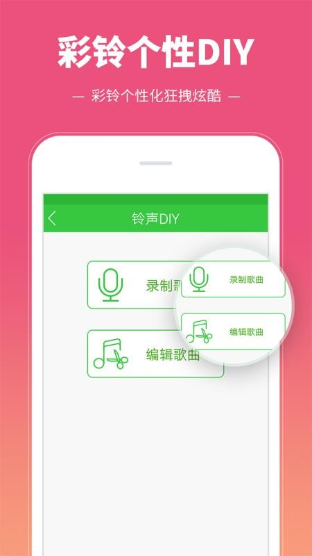 彩铃多多手机客户端v3.5.9.0 2