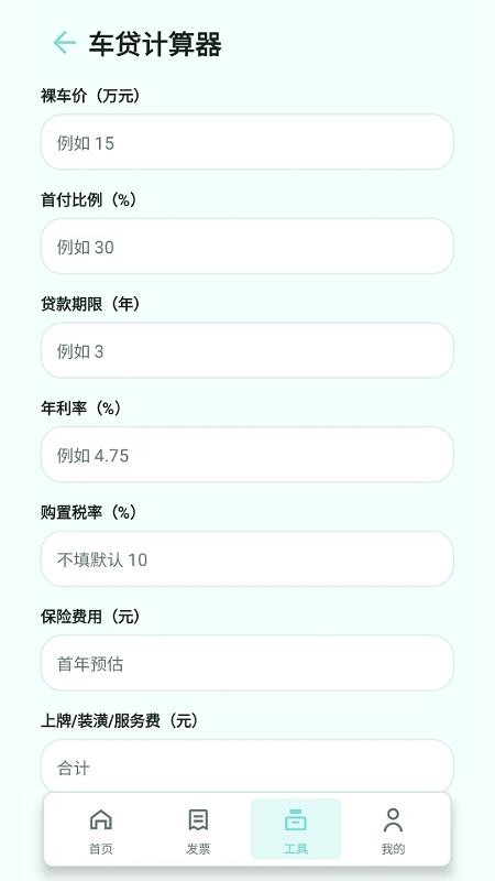 扫票发票管理软件v2.6.156.1(1)