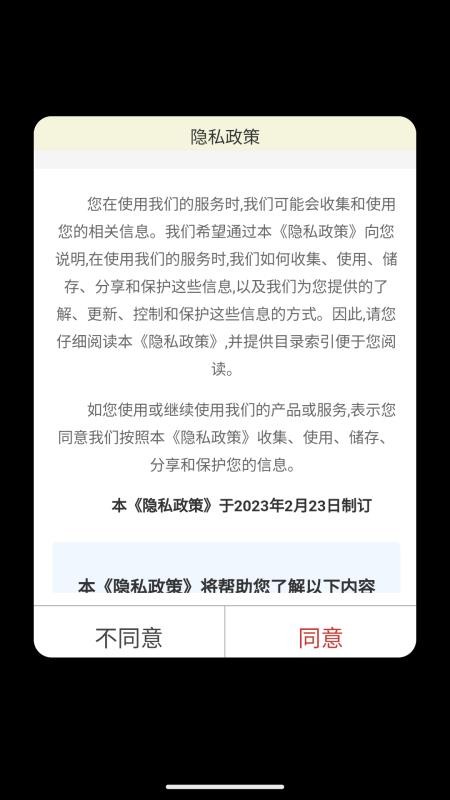 深圳新动数据服务软件v3.0 1