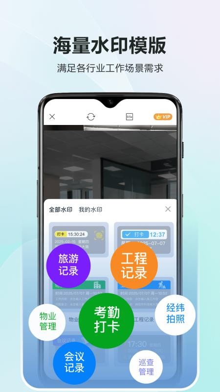 时改打卡水印相机免费版v1.0.8(5)