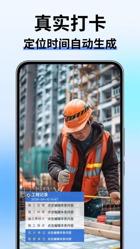 可以修改水印相机最新版v1.0.0(2)