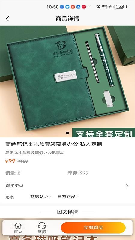 缘分商城官方版v1.0.4 1