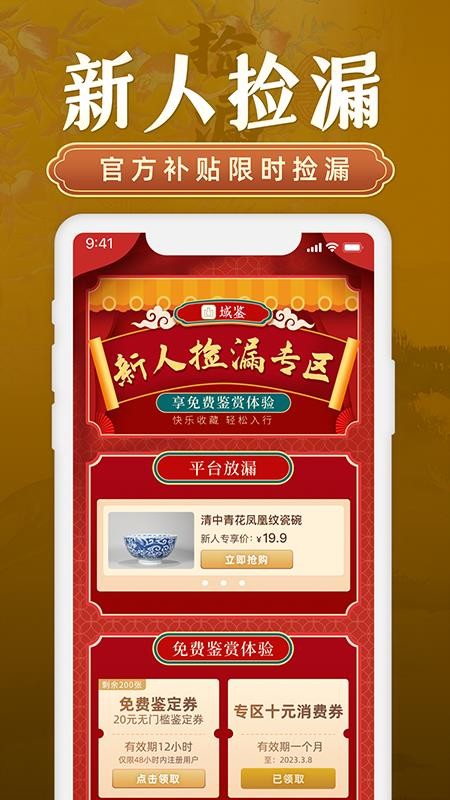 域鉴软件v4.3.5(2)