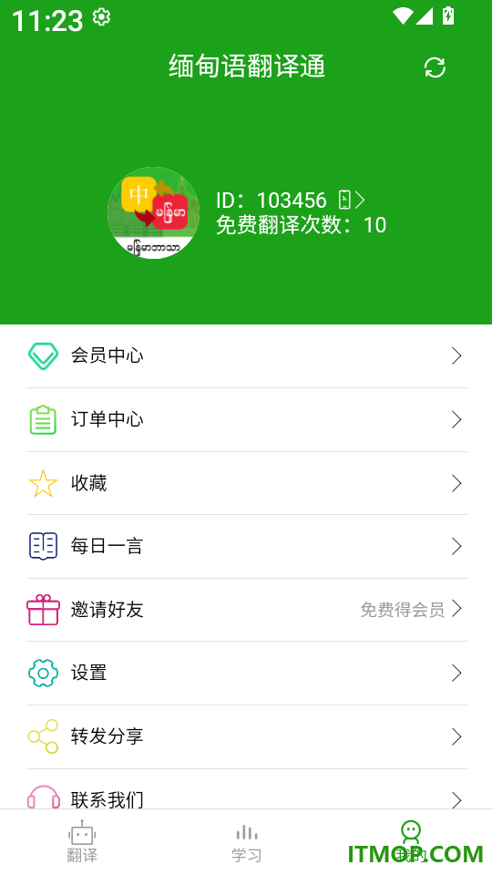 缅甸语翻译通最新版