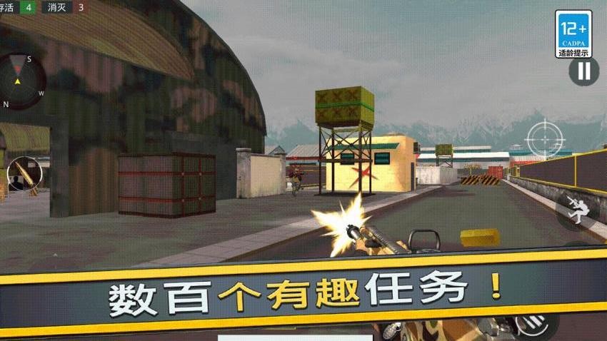 枪战行动重生游戏v4.0.0 5