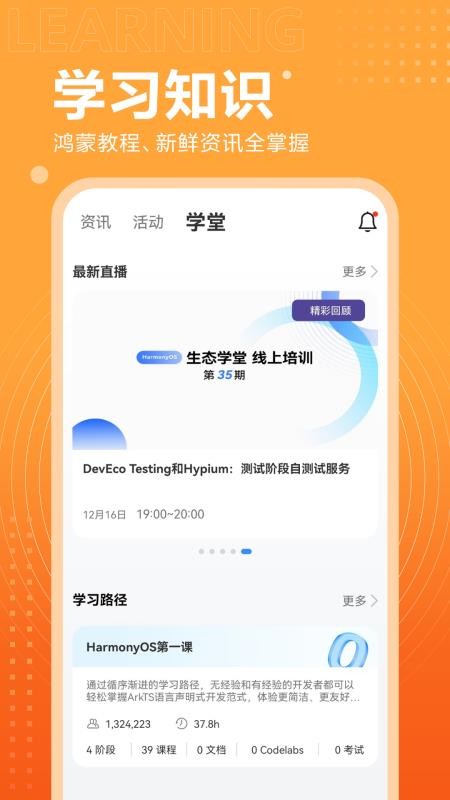 华为开发者联盟v16.2.1.302(3)