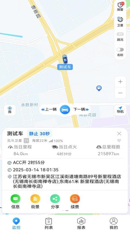 gps51最新版本v9.9.0 3