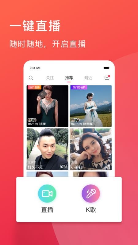 老柚直播手机版v4.4.37 4