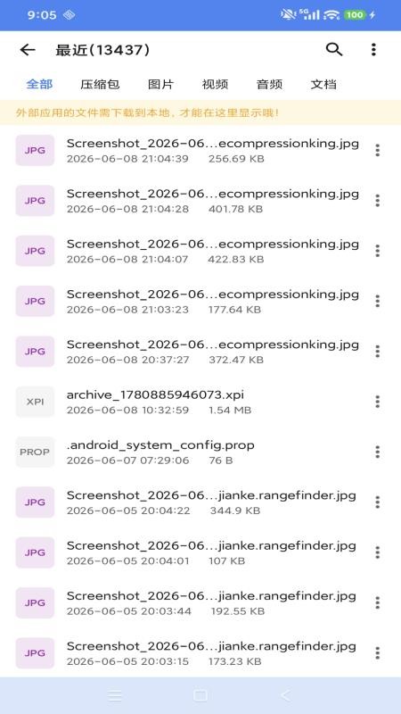 简科压缩王官方版v1.0.5 5