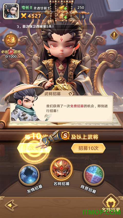 巨神军师游戏