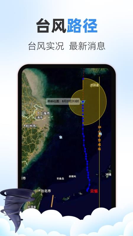 万年历iDays免费版v5.7.593 2