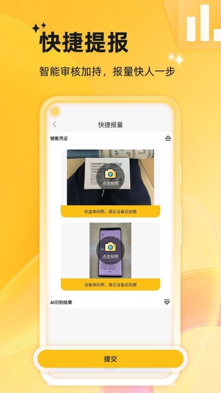 店小蜜软件v3.3.2(4)