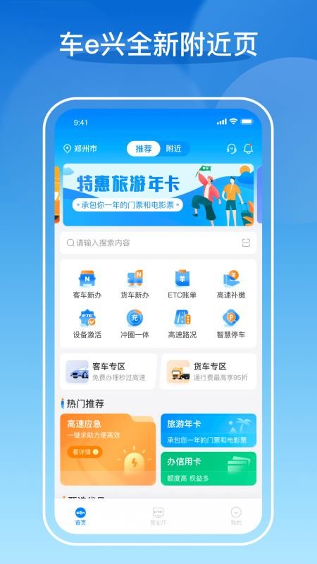 车e兴etcv5.0.3 4
