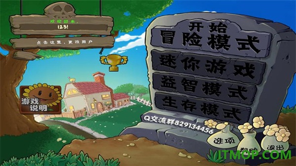植物僵尸抽卡战争游戏