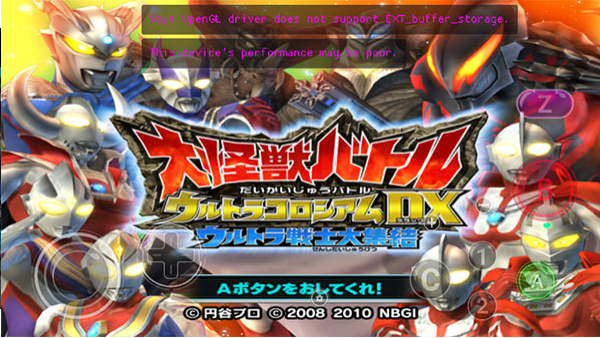 大怪兽格斗dx手机版v1.0 3