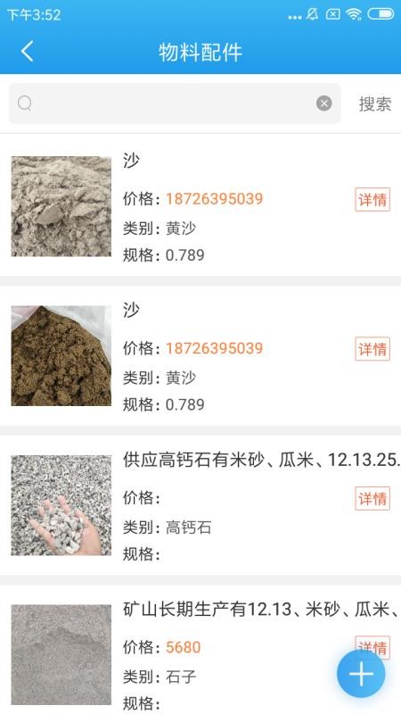 船货之家appv2.7.0.1(4)