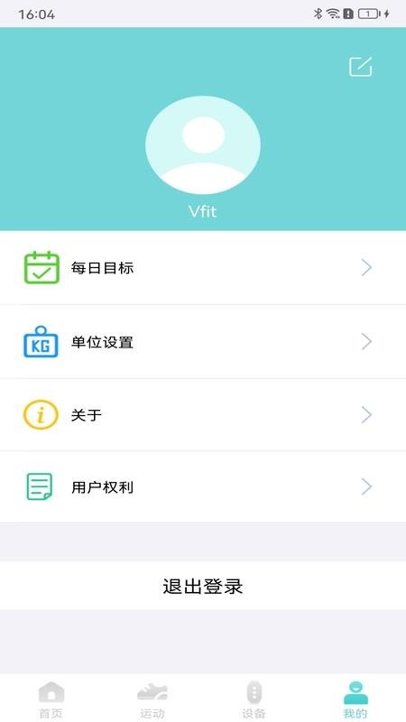 vfit官方版v2.9.0(3)