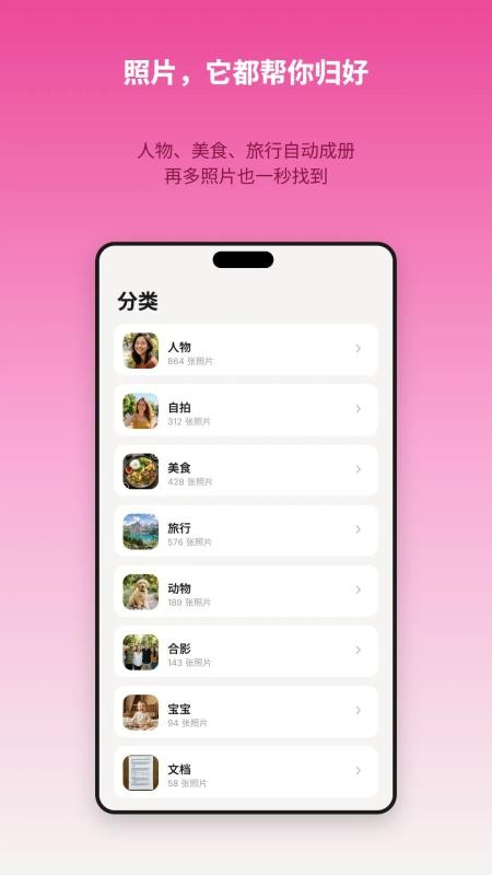图图相册官方版v1.4.0(1)