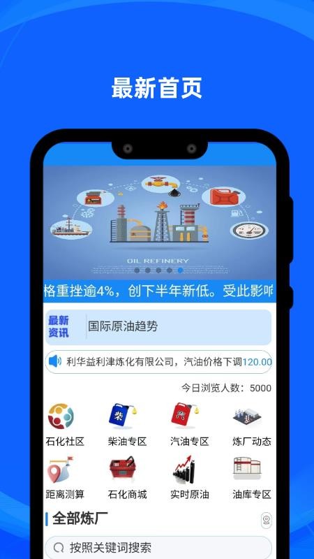 炼厂汇官网版v2.13 1