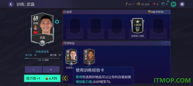腾讯FIFA足球世界
