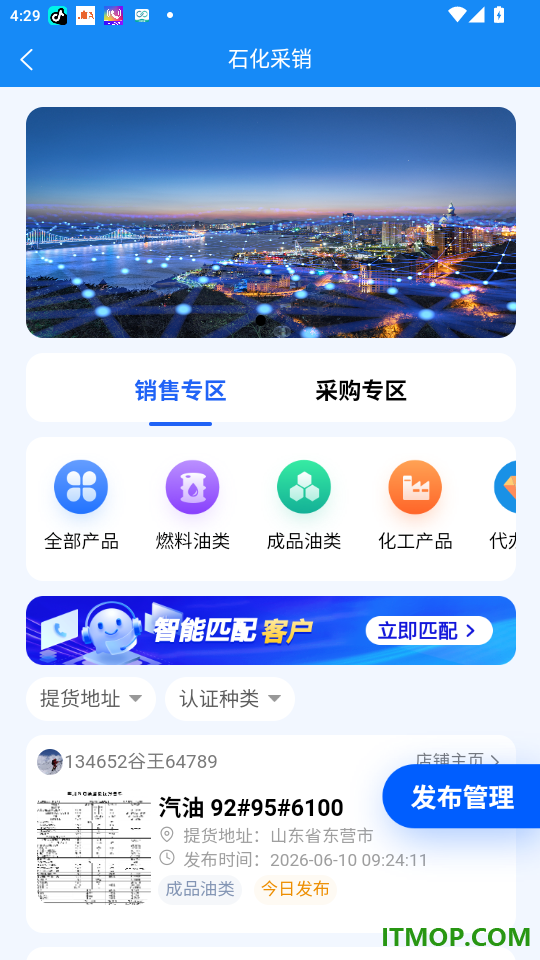 炼厂汇官网版