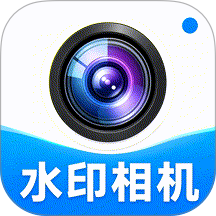 可以修改水印相机最新版
