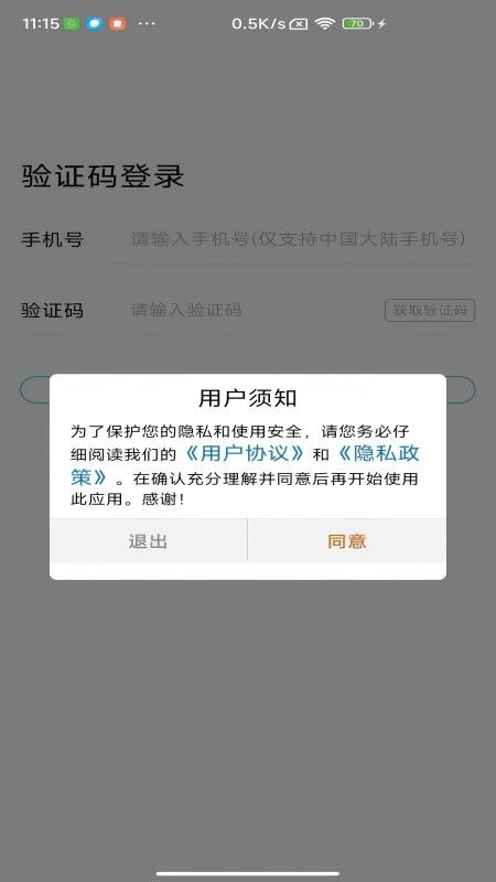 职通招聘求职版软件v1.3.0 3