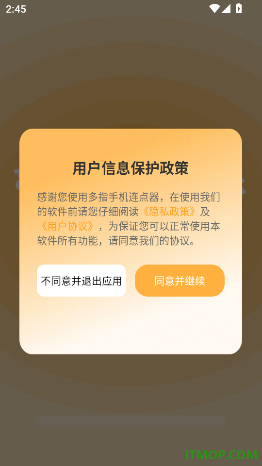 多指手机连点器官方版