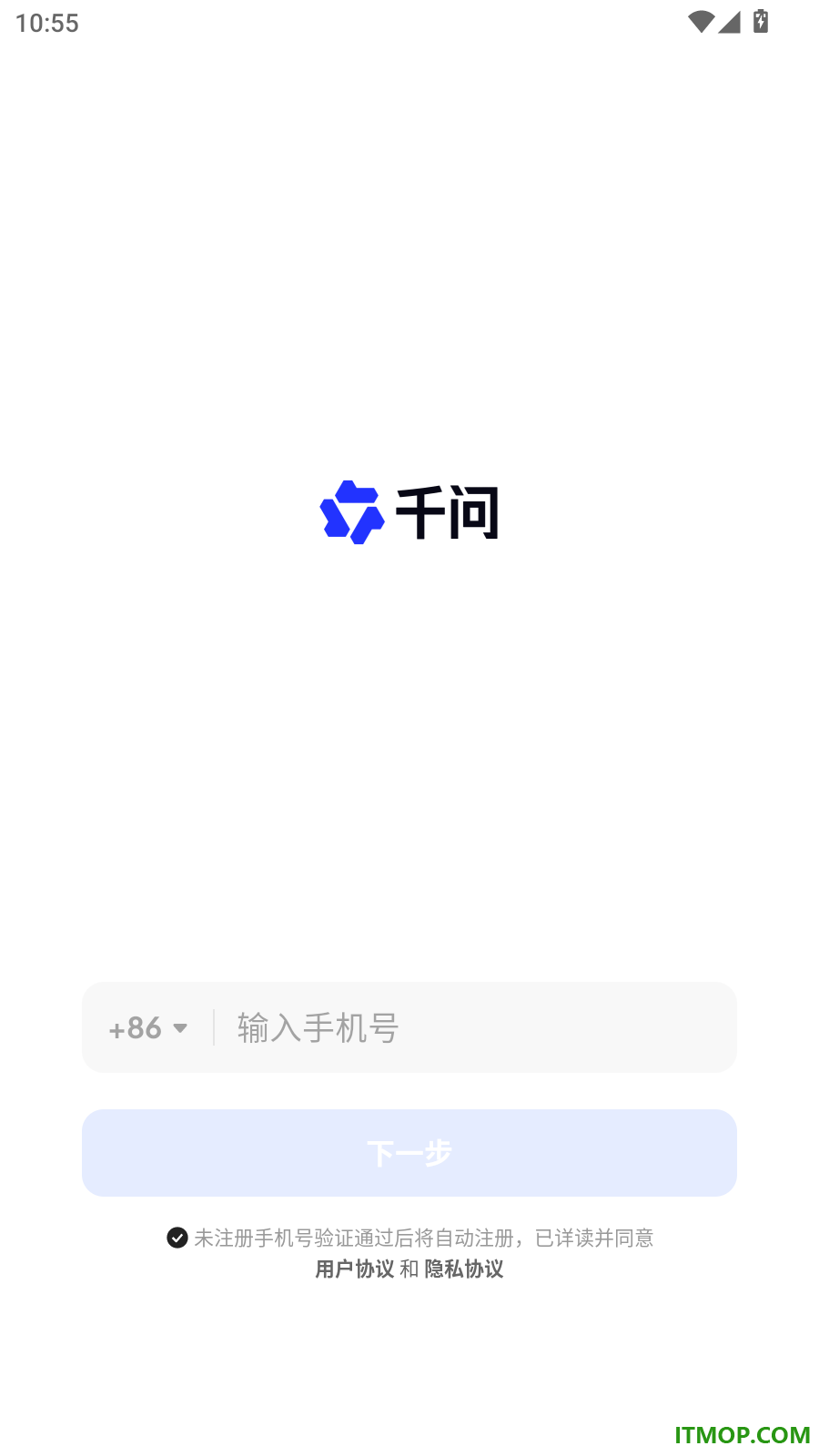 千问最新版