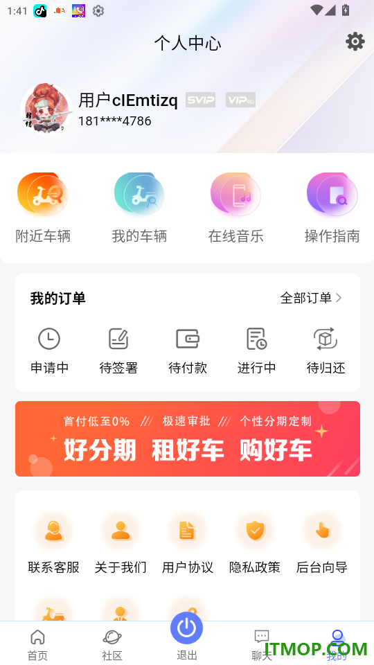 吉达出行最新版本