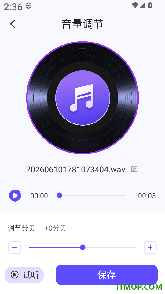 音乐剪辑师最新版