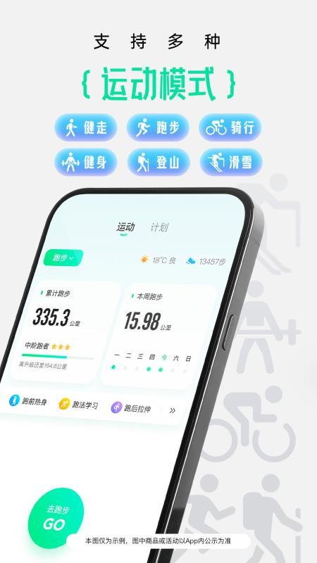 咕咚运动appv10.74.2 2