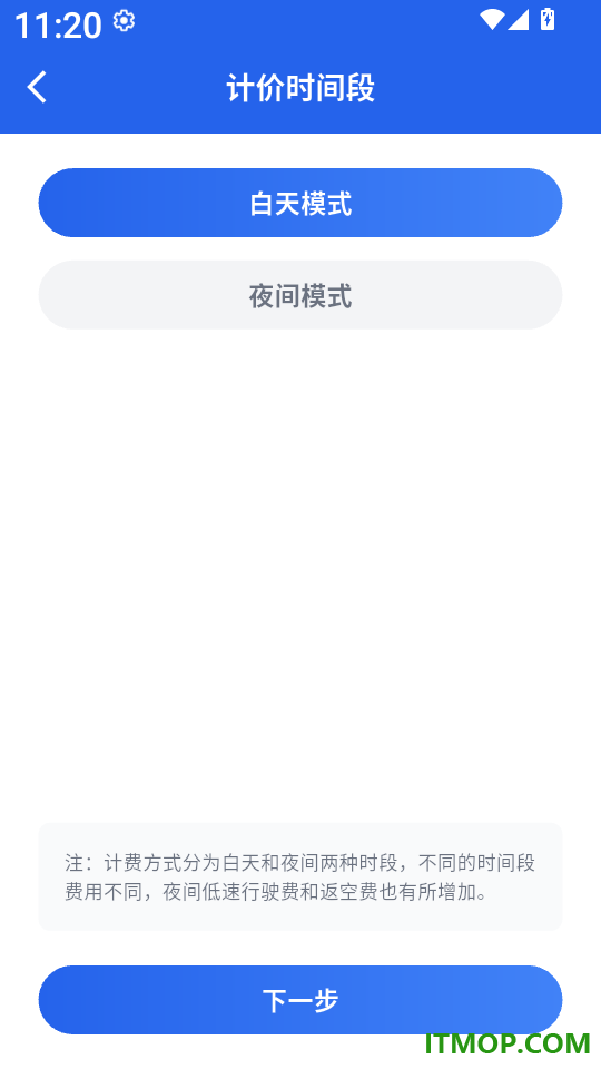 顺风车出门帮手客户端