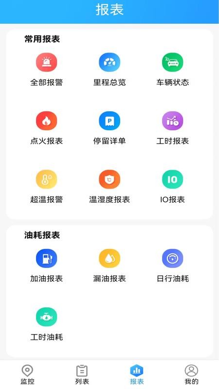 gps51最新版本v9.9.0 1