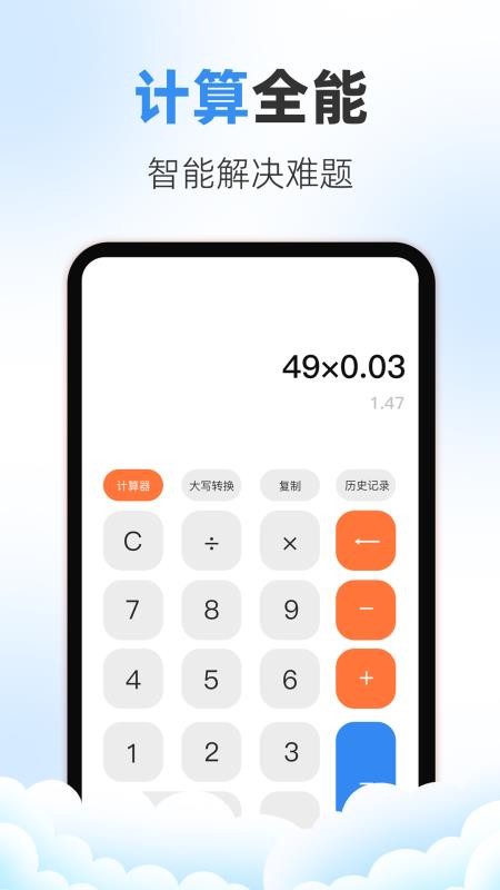 万年历iDays免费版v5.7.593 1