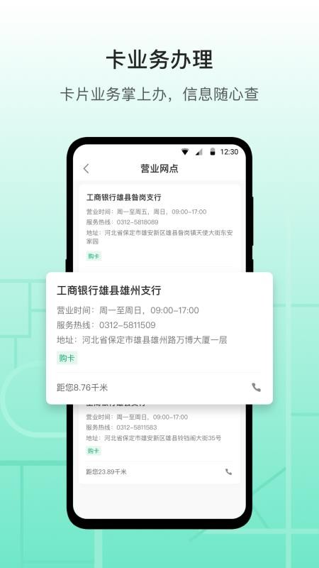 雄安行(5)