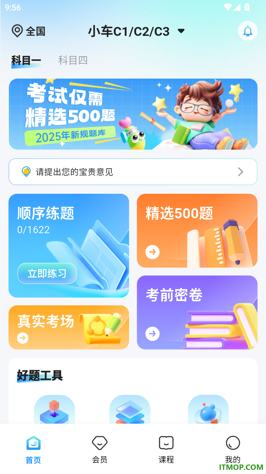 蜂鸟驾考官网版
